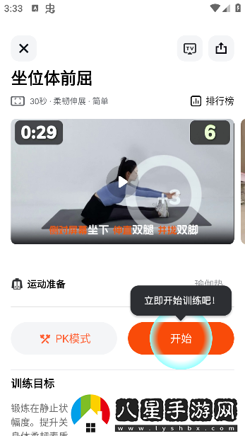 天天跳繩官方下載