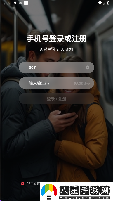 SOSO背單詞最新版本下載