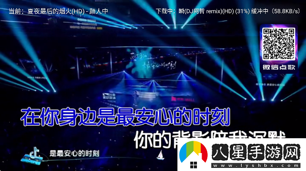 智享K歌免費(fèi)版下載