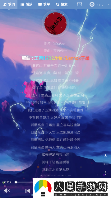 音樂序章app下載免費(fèi)