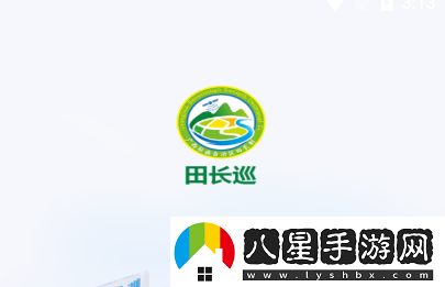 田長巡管理端app官方手機版下載