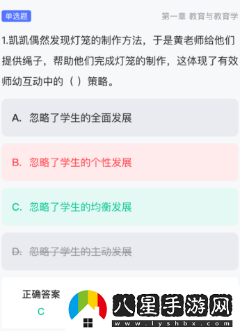 招教寶典app安卓版下載