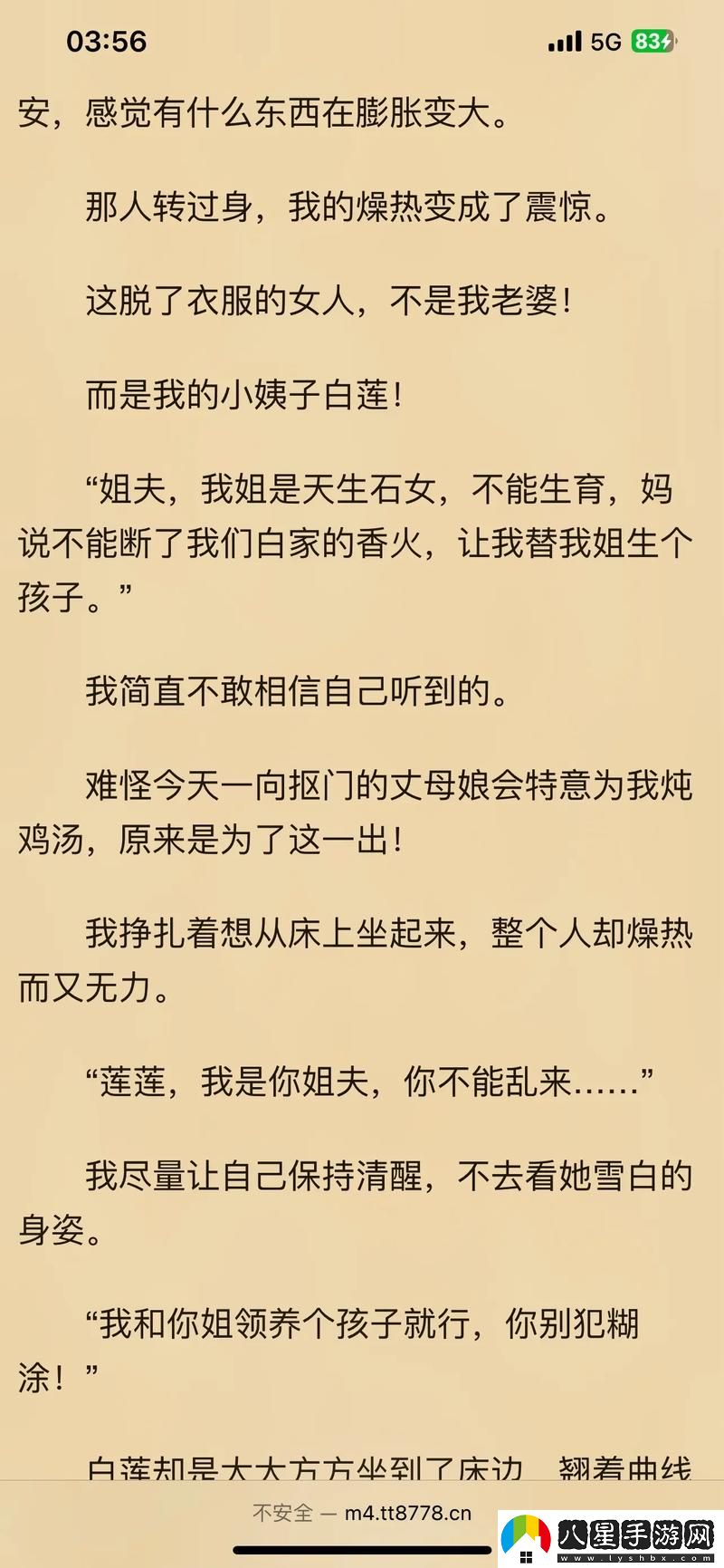 白潔被趙振干第一次