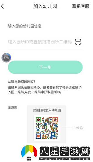 智慧樹(shù)園丁版官方版下載