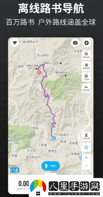 騎行者戶外騎行app下載