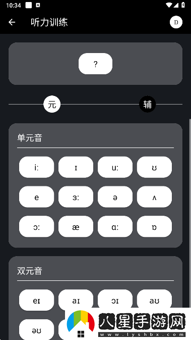 英語(yǔ)兔官方版下載