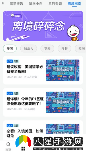 啟德留學app安卓版下載