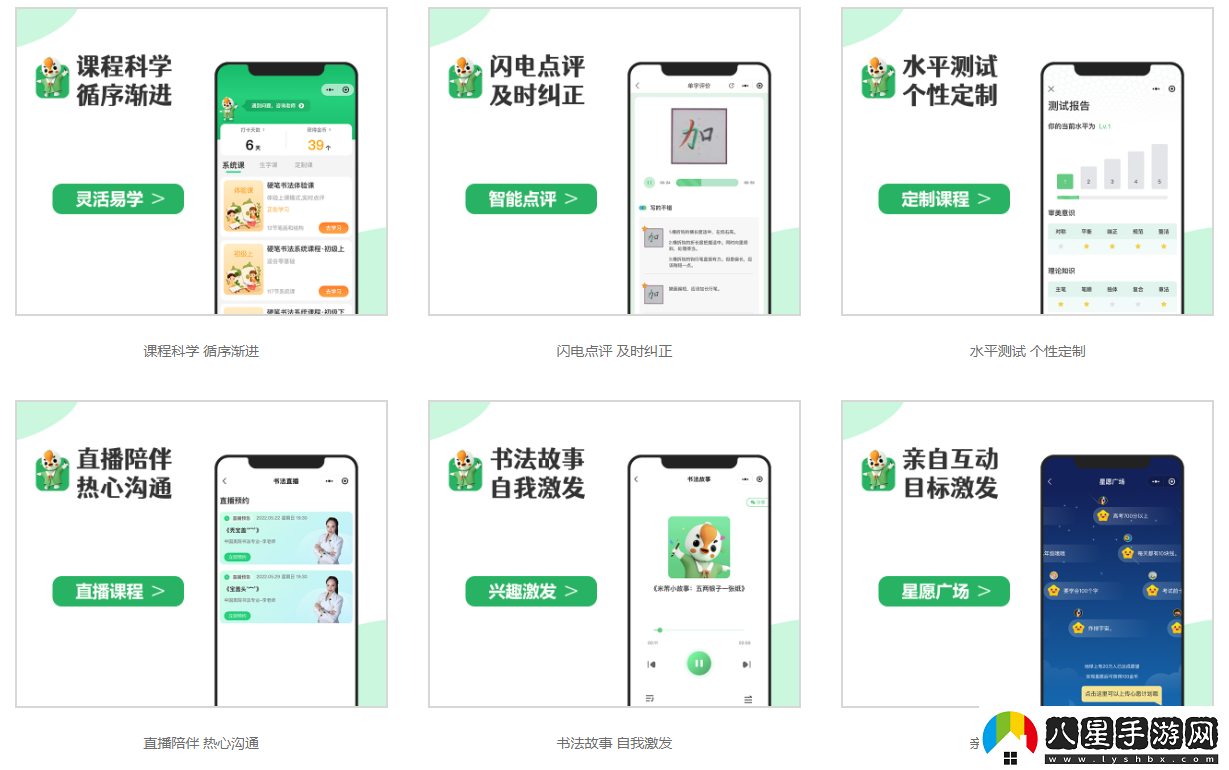 練字棒棒練字app官方下載安裝