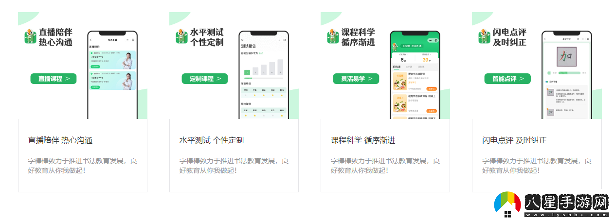 練字棒棒練字app官方下載安裝