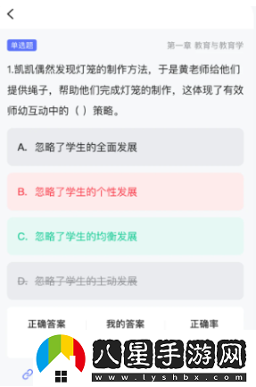 招教寶典app安卓版下載