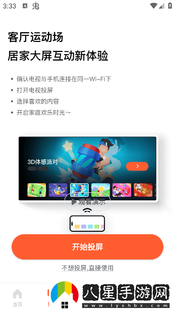 天天跳繩官方下載