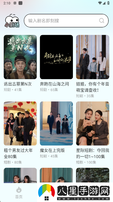 快刷免費短劇app手機版下載