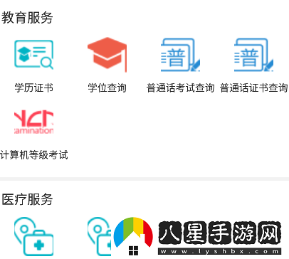 冀云靈壽云app官方版下載 冀云靈壽云app官方版下載