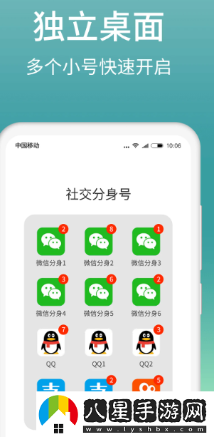 微分身版(改名微分身寶)下載安卓版