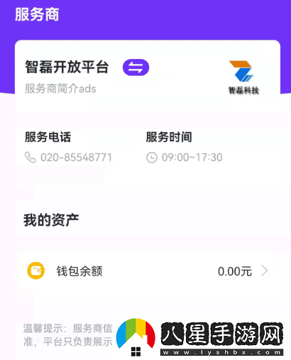 樂校通pro app下載