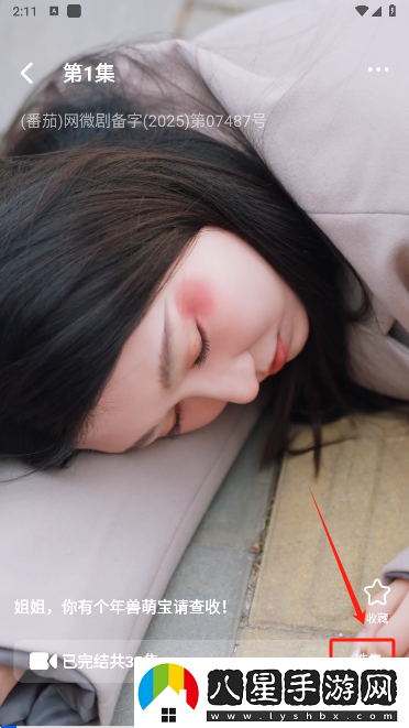 快刷免費短劇app手機版下載