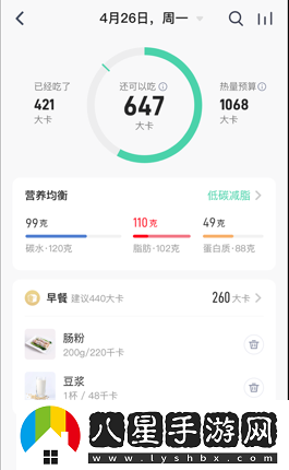 OKOK健康體脂測量app下載