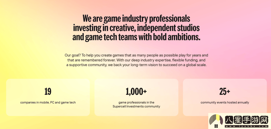 Supercell投資哲學