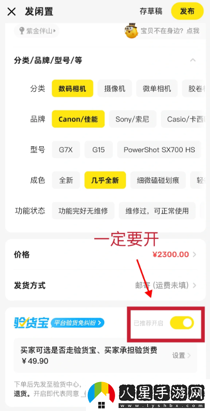 閑魚app官方下載2025最新版