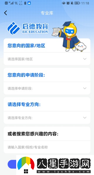 啟德留學app安卓版下載