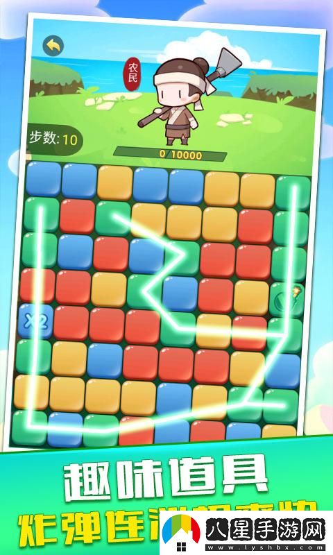 開(kāi)心消消達(dá)人