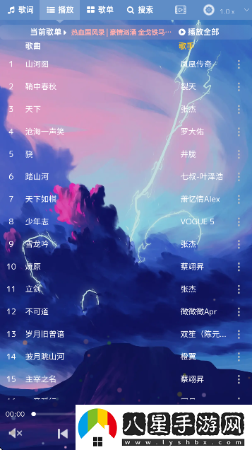 音樂序章app下載免費(fèi)