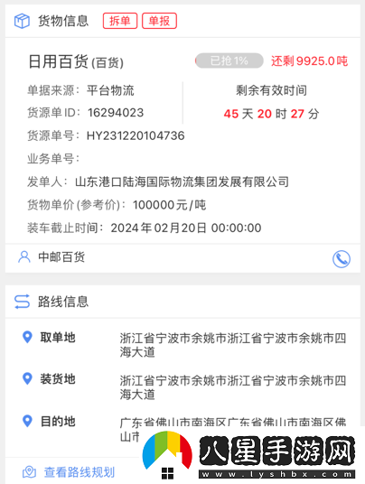 物泊56找貨司機(jī)版app下載