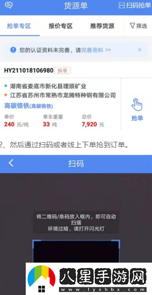 物泊56找貨司機(jī)版app下載