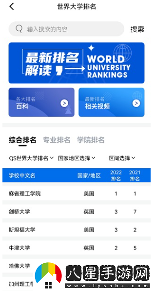 啟德留學app安卓版下載