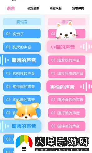 動物語言翻譯器正版免費下載安裝