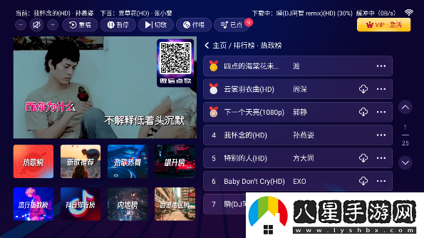 智享K歌免費(fèi)版下載