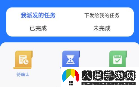慧待辦app官方版下載