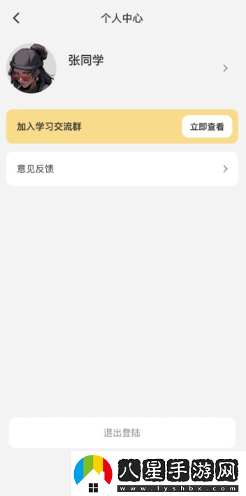 伴學(xué)鴨AI背單詞最新版下載