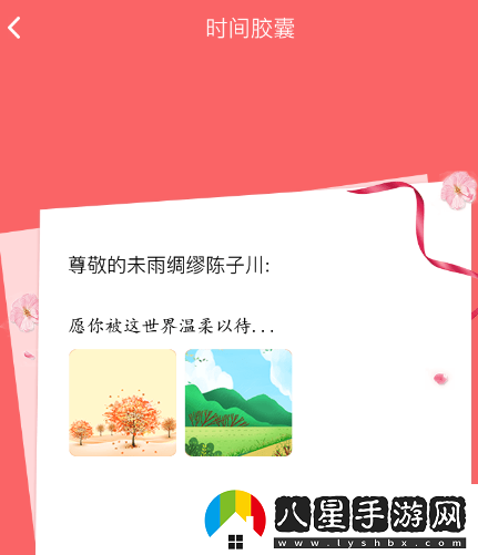 小光芒習(xí)慣學(xué)院最新安卓版app下載