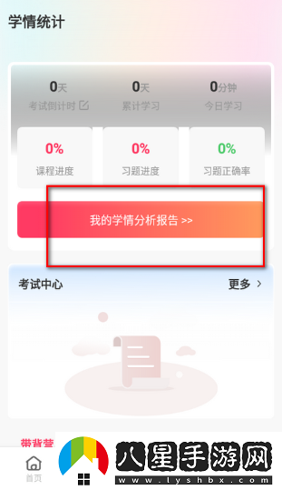 易過(guò)云課堂app手機(jī)版下載