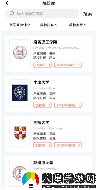 啟德留學app安卓版下載