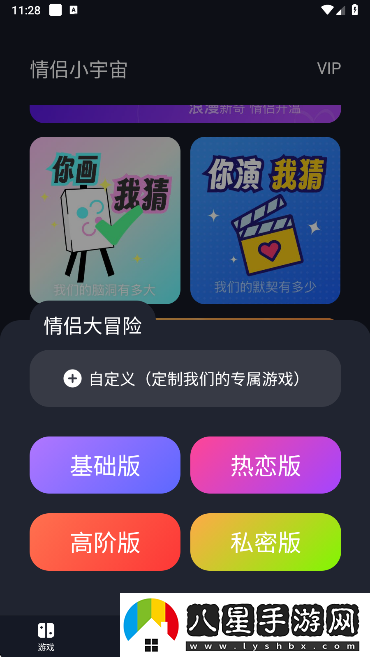 情侶小宇宙app官方正版下載