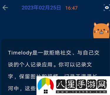 時間旅館記事本app最新版下載