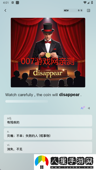 SOSO背單詞最新版本下載