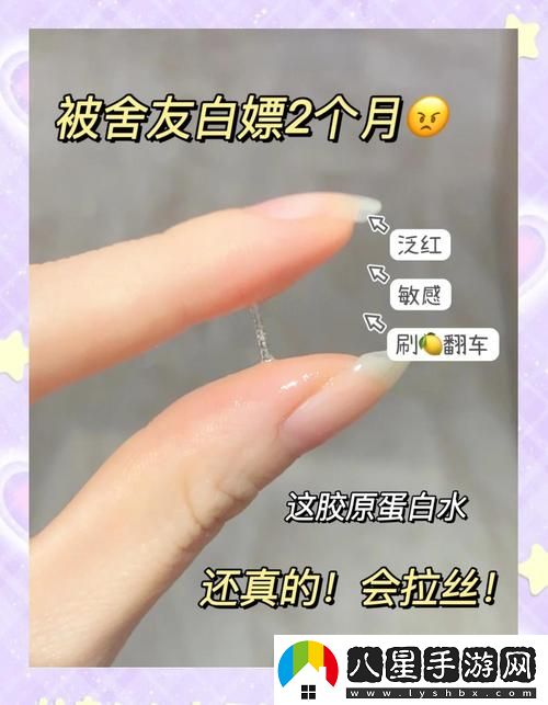 被水拉絲的小東西什么意思