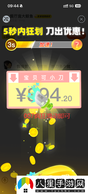 閑魚小刀版官方正版下載