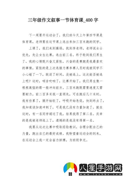 面對(duì)“體育課被c了一節(jié)課怎么辦”的困惑