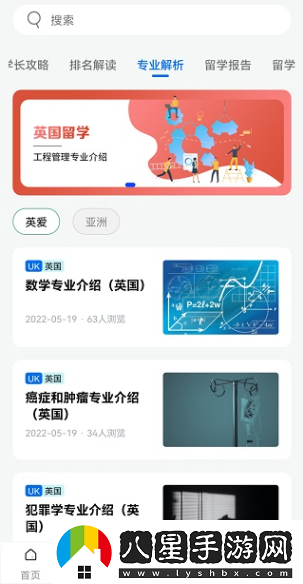 啟德留學app安卓版下載