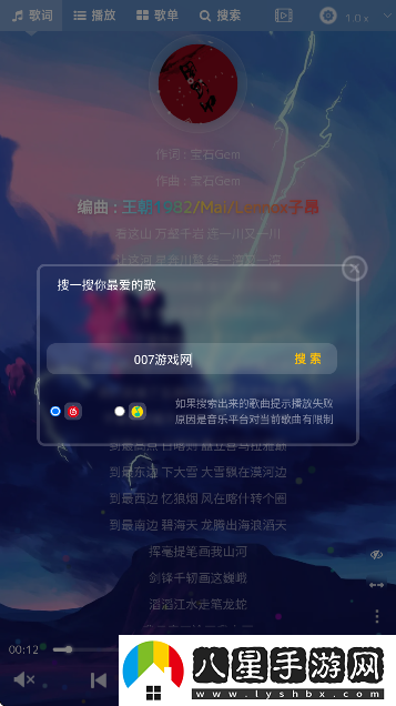 音樂序章app下載免費(fèi)