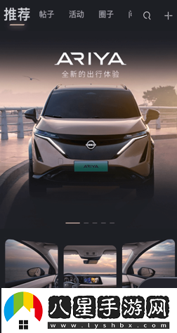 東風(fēng)日產(chǎn)app手機(jī)互聯(lián)官方下載