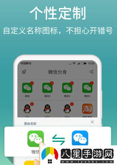 微分身版(改名微分身寶)下載安卓版