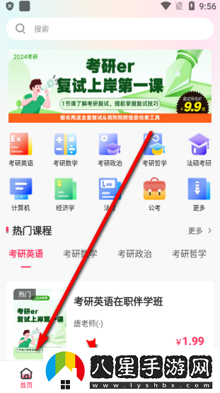 易過(guò)云課堂app手機(jī)版下載