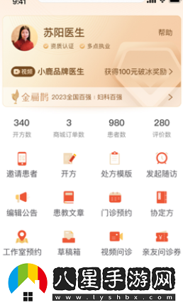 小鹿醫(yī)生版官方app下載