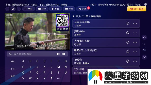 智享K歌免費(fèi)版下載