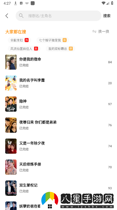 紅桃短劇app手機(jī)版下載